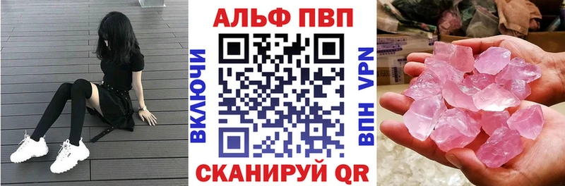 Alpha-PVP кристаллы  мега сайт  Рузаевка 