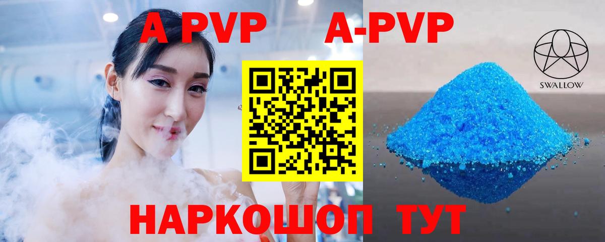Альфа ПВП кристаллы Рузаевка