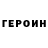 Первитин кристалл Marina Oveyan