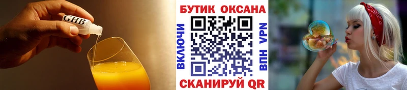 OMG ссылка  Рузаевка  Бутират бутик  купить наркотик 