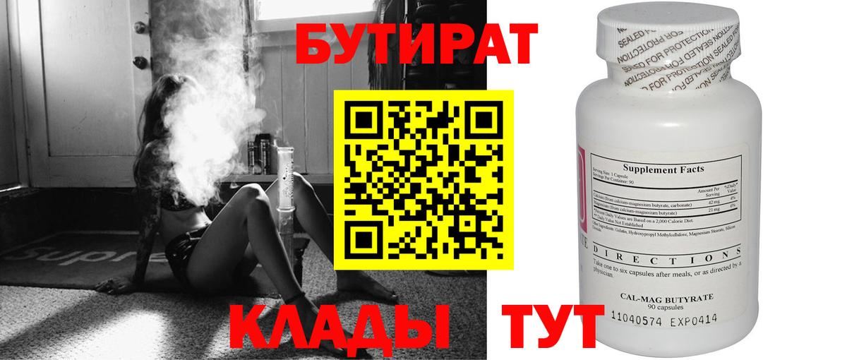 Бутират GHB Рузаевка