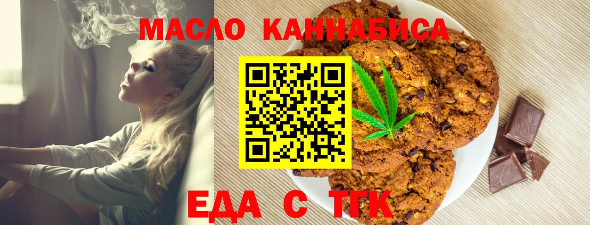 Canna-Cookies марихуана  Вход с VPN  Рузаевка 