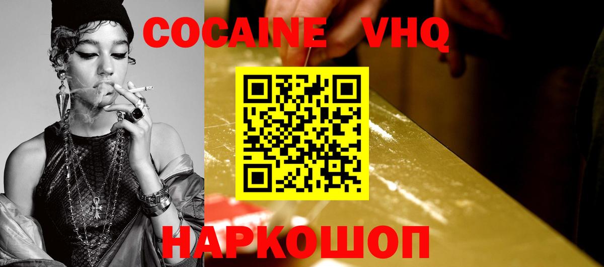 КОКАИН  Вход с VPN  Рузаевка  Cocaine 97%  COCAIN Columbia 