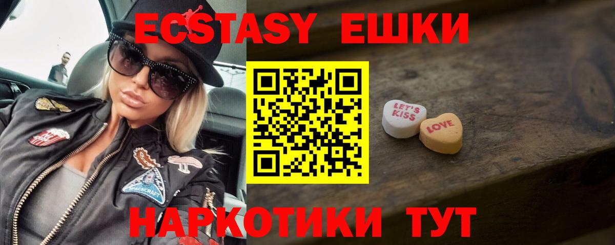 MEGA как зайти  Вход с VPN  Экстази  Рузаевка  ЭКСТАЗИ 280мг  Экстази ешки  закладка 