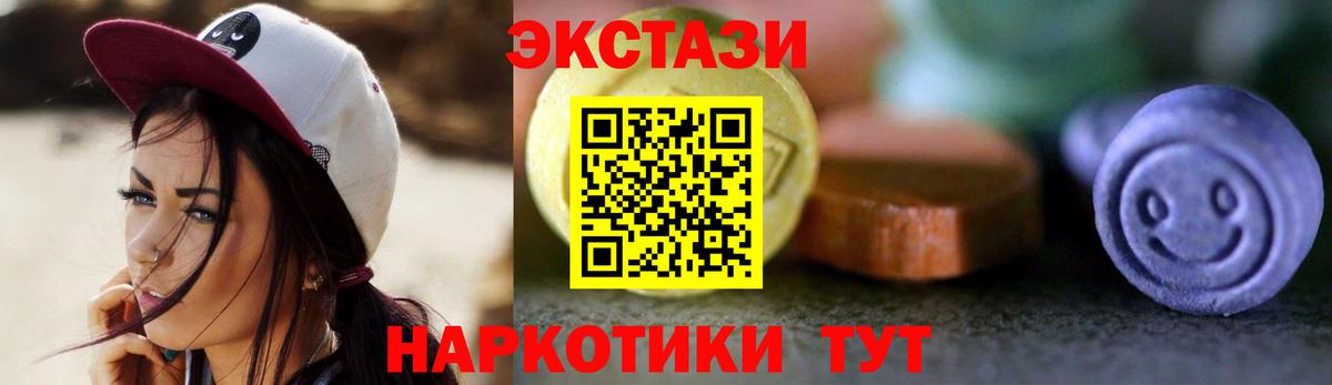 Экстази ешки Рузаевка