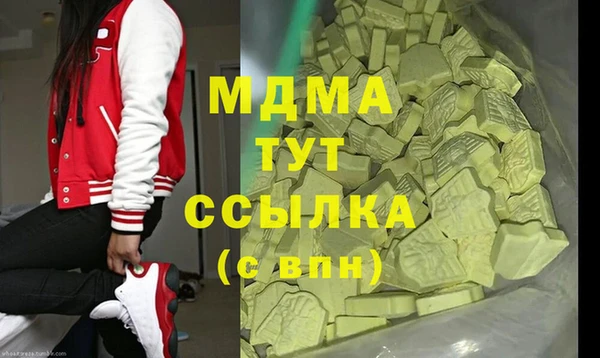 МДМА Каменск-Шахтинский