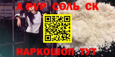 сатива Пыть-Ях