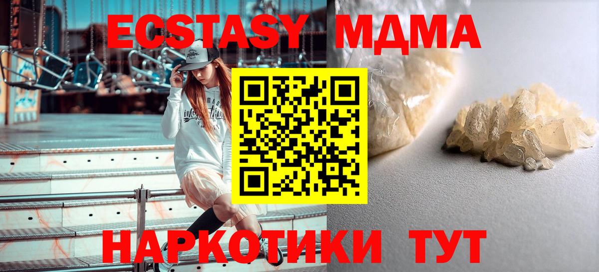 MDMA кристаллы  Вход с VPN  Рузаевка  MDMA VHQ 