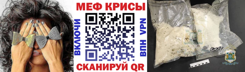 МЯУ-МЯУ mephedrone  сайты даркнета формула  Рузаевка 