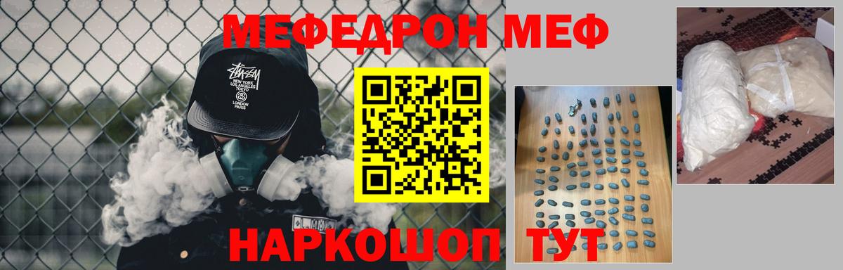 МЯУ-МЯУ кристаллы  МЯУ-МЯУ мяу мяу  Рузаевка  Мефедрон  Меф  Вход с VPN 
