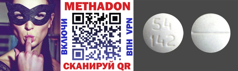 МЕТАДОН белоснежный где найти Рузаевка