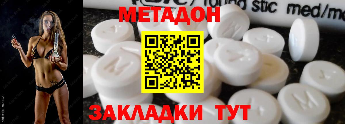 МЕТАДОН VHQ  Метадон methadone  Вход с VPN  МЕГА сайт  Рузаевка 