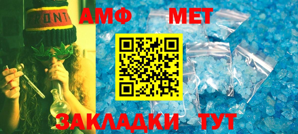 МЕТАМФЕТАМИН кристалл  Вход с VPN  Рузаевка 