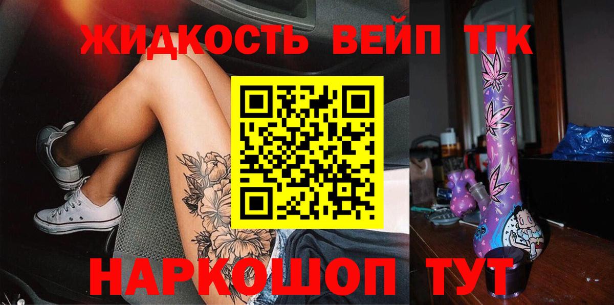 Дистиллят ТГК жижа Рузаевка