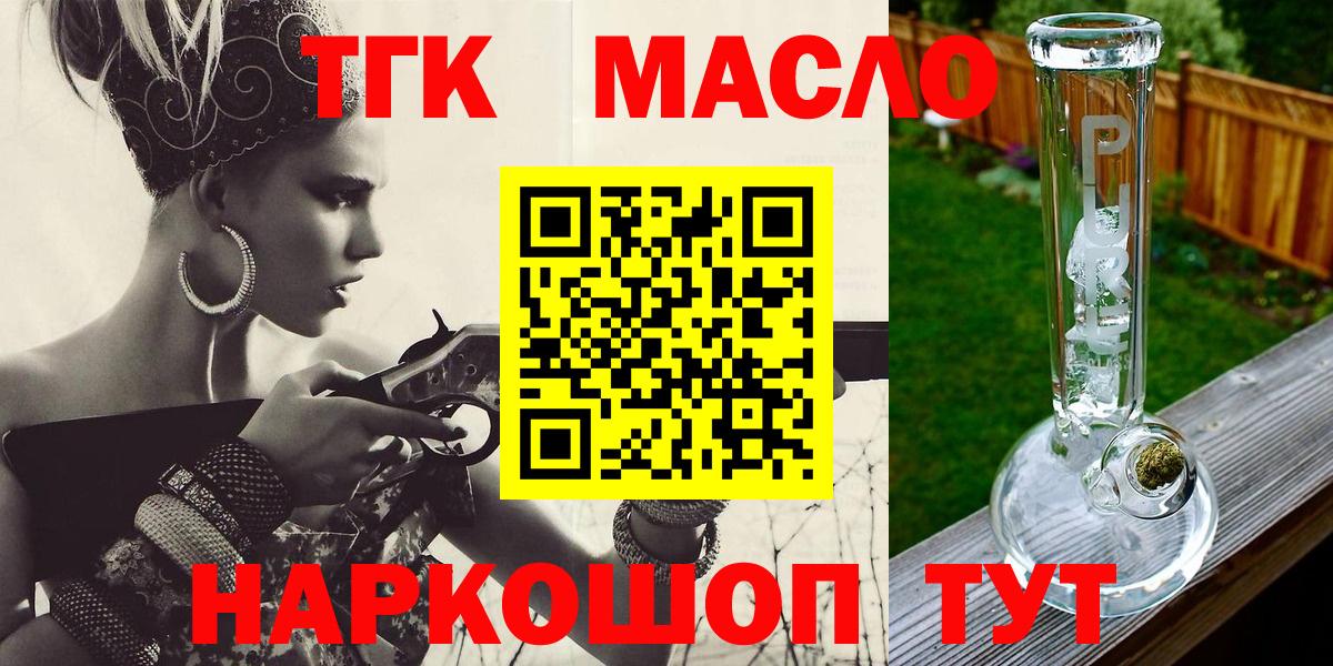 Рузаевка  Дистиллят ТГК вейп  Вход с VPN 